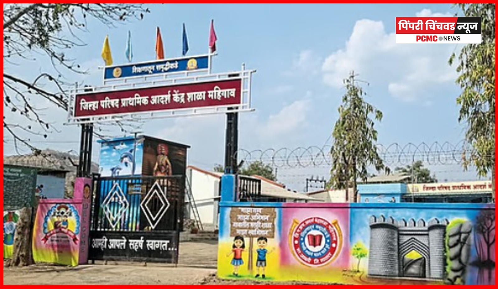 लोकवर्गणीतून साकारलीये सुंदर शाळा, जावळी तालुक्यातील महिगावमधील ग्रामस्थांचा उपक्रम