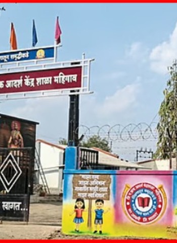 लोकवर्गणीतून साकारलीये सुंदर शाळा, जावळी तालुक्यातील महिगावमधील ग्रामस्थांचा उपक्रम