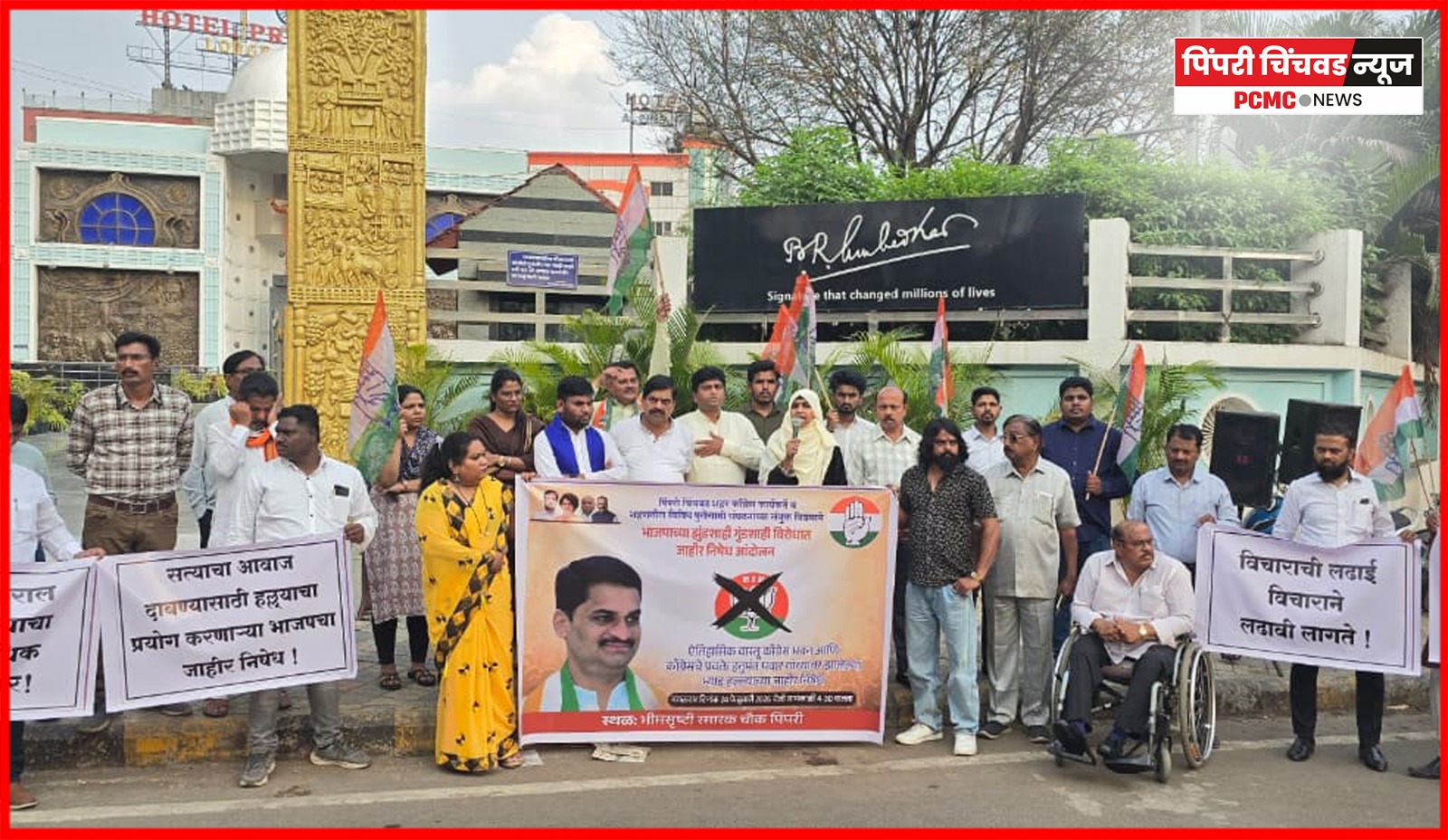 कॉंग्रेसच्या कार्यकर्त्यांवर झालेल्या हल्ल्याच्या निषेधार्थ पुरोगामी संघटनांचे आंदोलन