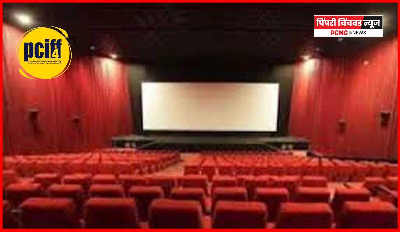 शहरात ३ ते ५ मार्चपर्यंत रंगणार आंतरराष्ट्रीय चित्रपट महोत्सव,  ग. दि. माडगूळकर नाट्यगृहात आयोजन