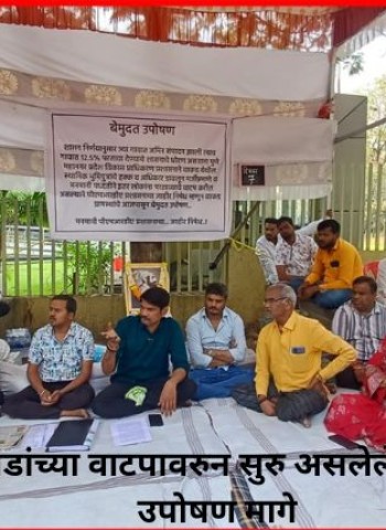 परतावा भूखंडांच्या वाटपावरुन सुरु असलेले वाकड ग्रामस्थांचे उपोषण मागे