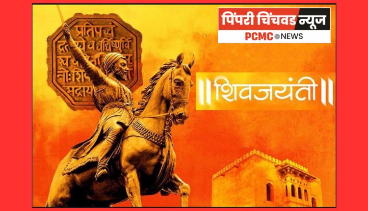 छत्रपती शिवाजी महाराज विचार प्रबोधन पर्वाचा समारोप