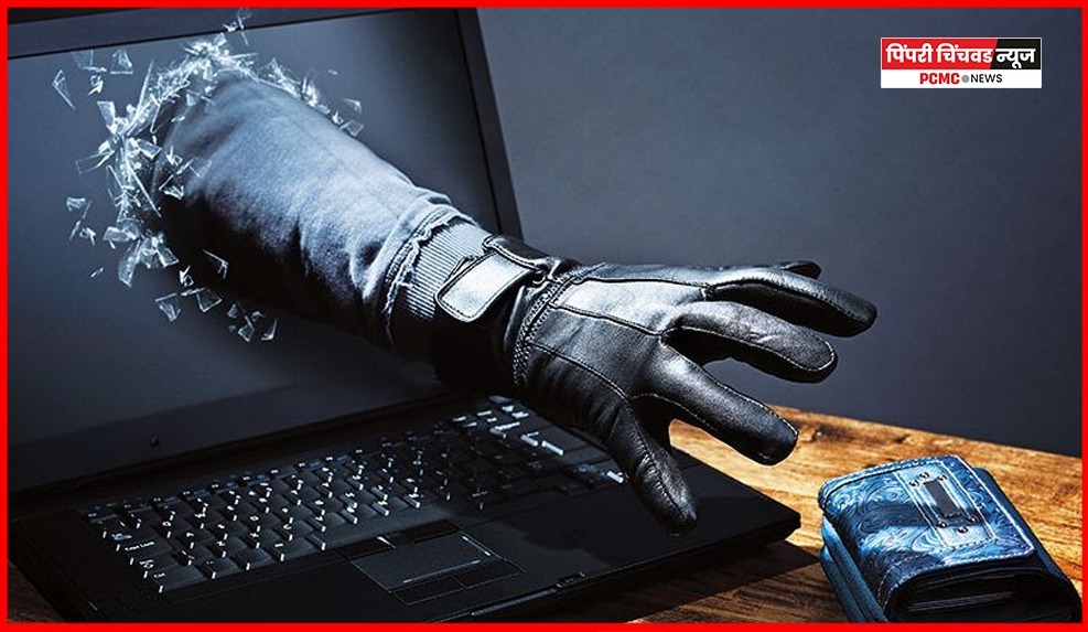 खोट्या बतावणीला बळी पडून सव्वा लाखांची फसवणूक