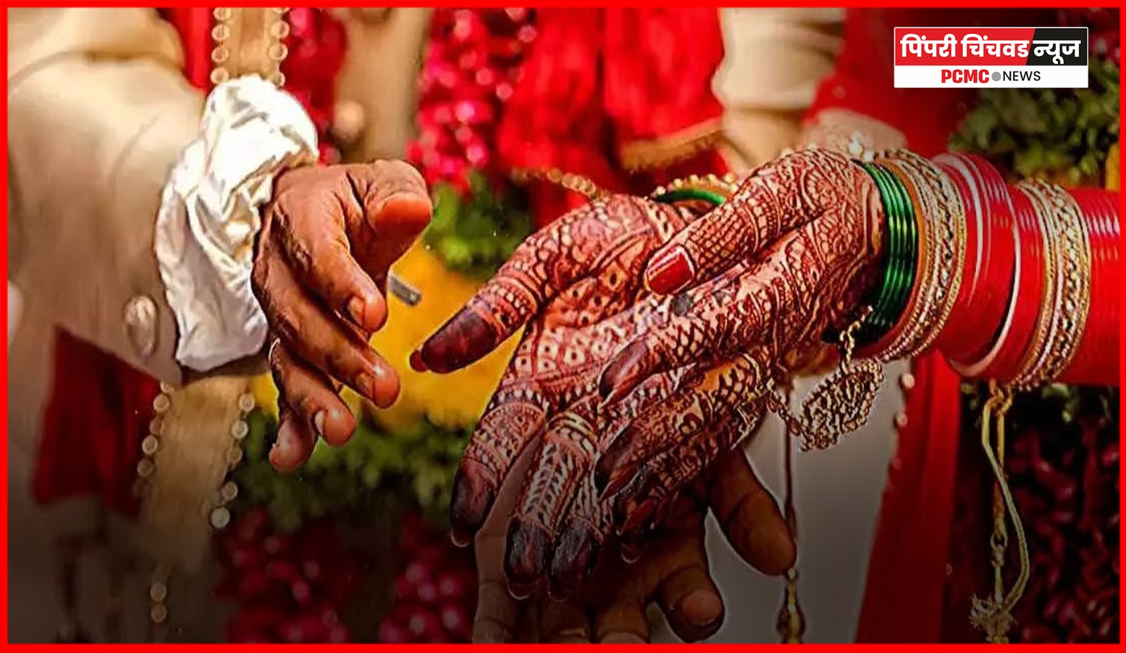 कार्ला येथे २४ एप्रिलला होणार सामुदायिक विवाह सोहळा