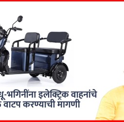 महापालिकेने दिव्यांग बांधवांना इलेक्ट्रिक वाहनांचे तत्काळ वाटप करावे, अन्यथा आंदोलन  - सचिन चिखले