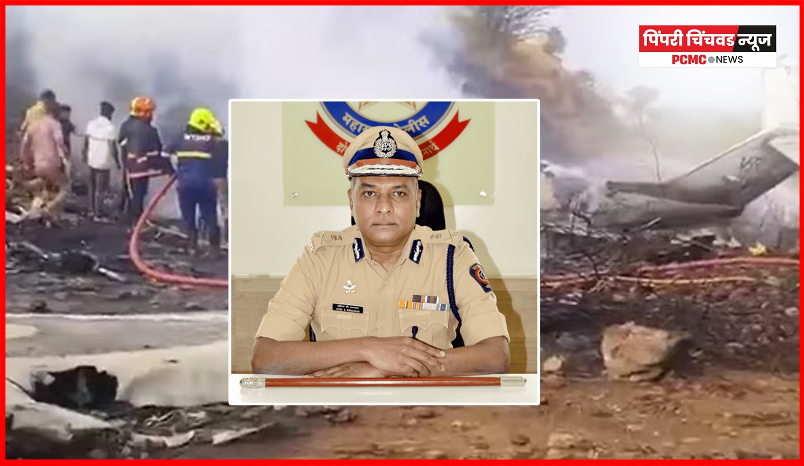 अजित पवार यांच्या विमान अपघाताचा तपास 'सीआयडी'कडून योग्य दिशेने सुरु - सुनील रामानंद