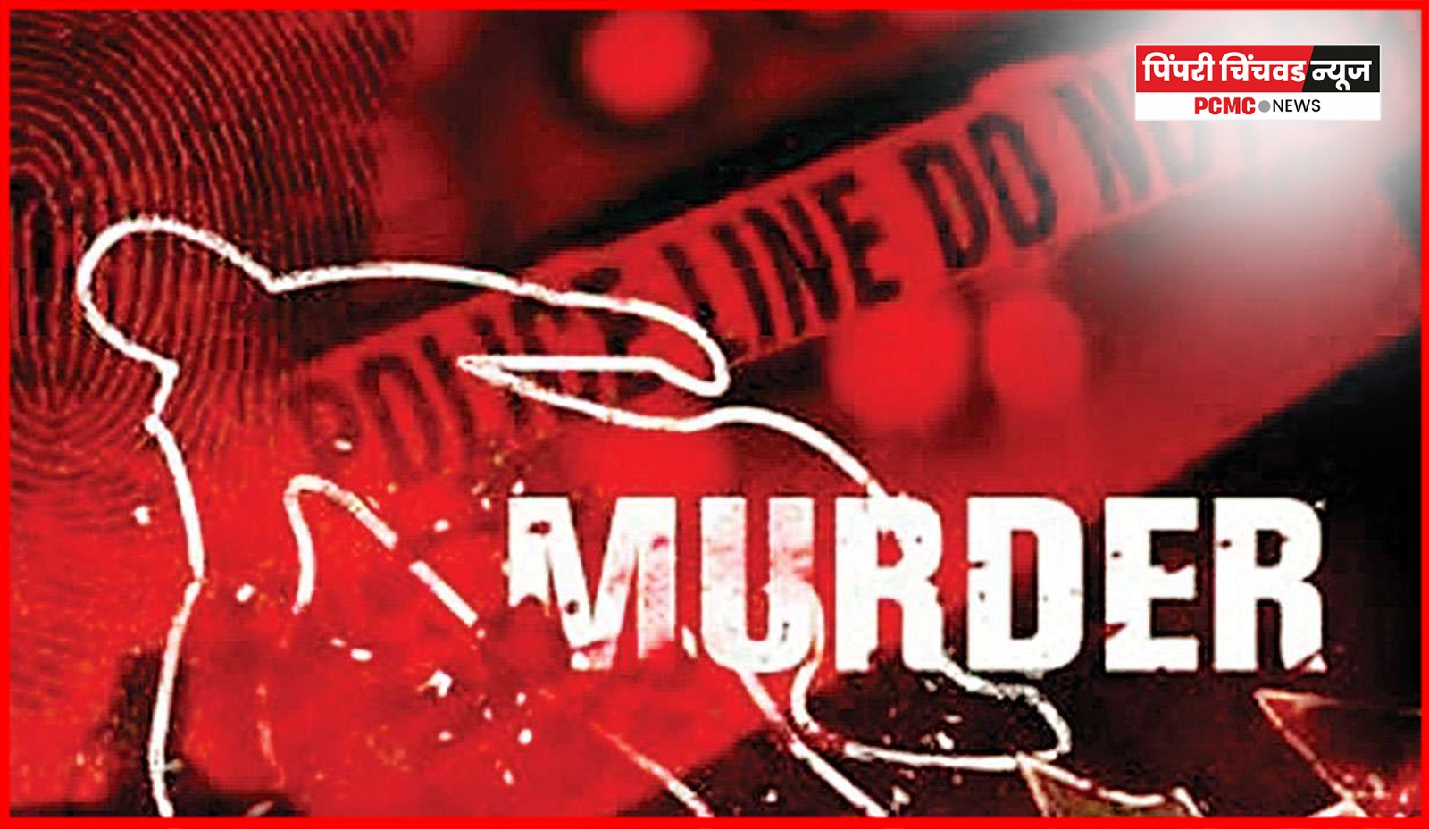 काळेवाडीत पैशाच्या वादातून युवकाचा खून, दोघांना अटक