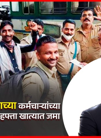 'एसटी' महामंडळाच्या कर्मचाऱ्यांच्या वेतनवाढीचा थकीत हफ्ता खात्यात जमा