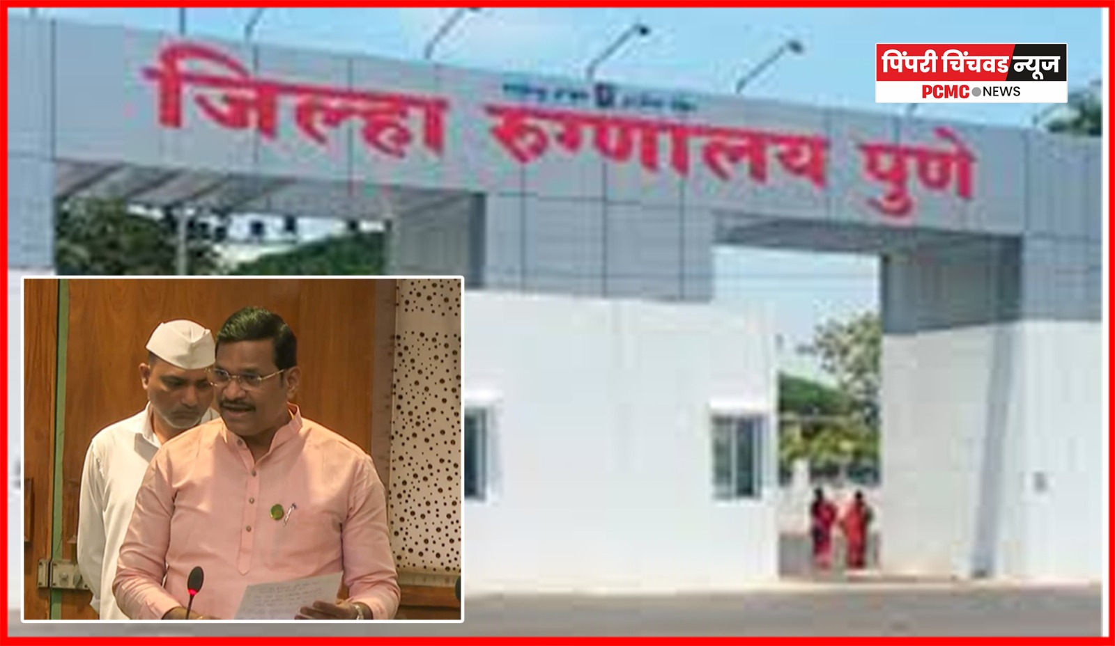 सांगवीतील जिल्हा रुग्णालयात नवजात शिशु अतिदक्षता विभाग सुरु होणार, आयसीयू बेडच्या संख्येतही वाढ