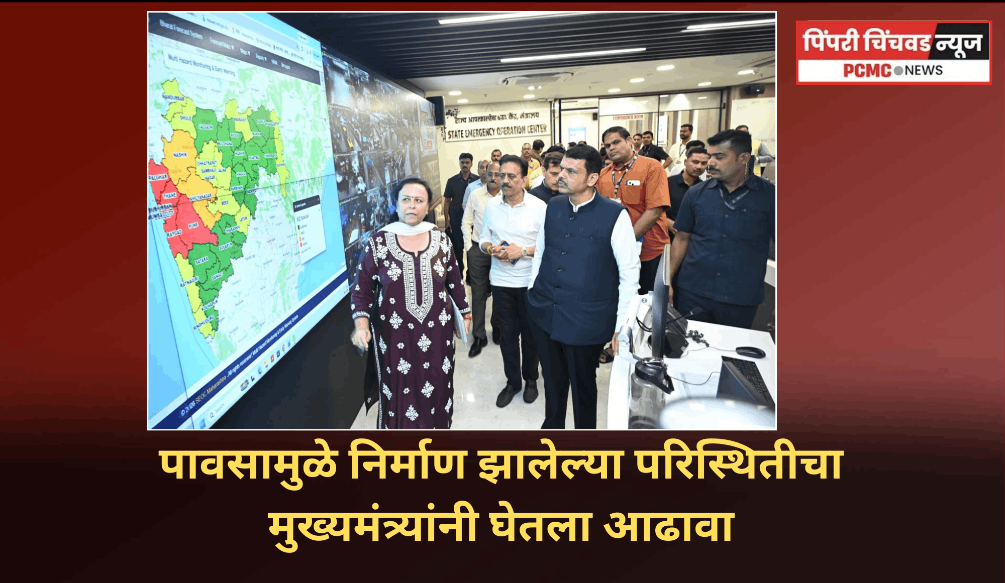 पावसामुळे निर्माण झालेल्या परिस्थितीचा मुख्यमंत्र्यांनी घेतला आढावा