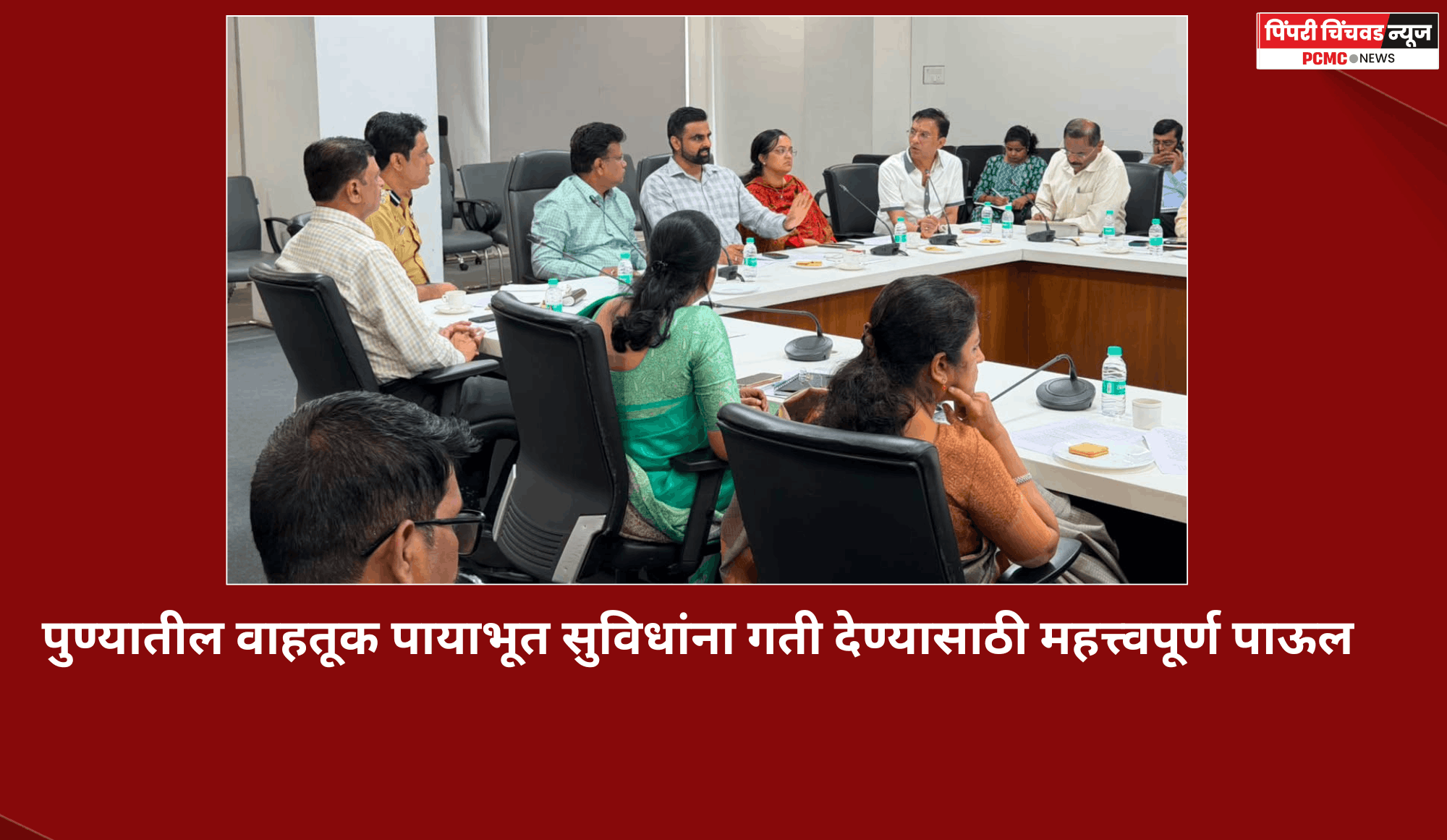 पुण्यातील वाहतूक पायाभूत सुविधांना गती देण्यासाठी महत्त्वपूर्ण पाऊल