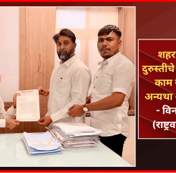 शहरातील रस्ते दुरुस्तीचे आठवडभरात काम सुरु करावे, अन्यथा आंदोलन करु