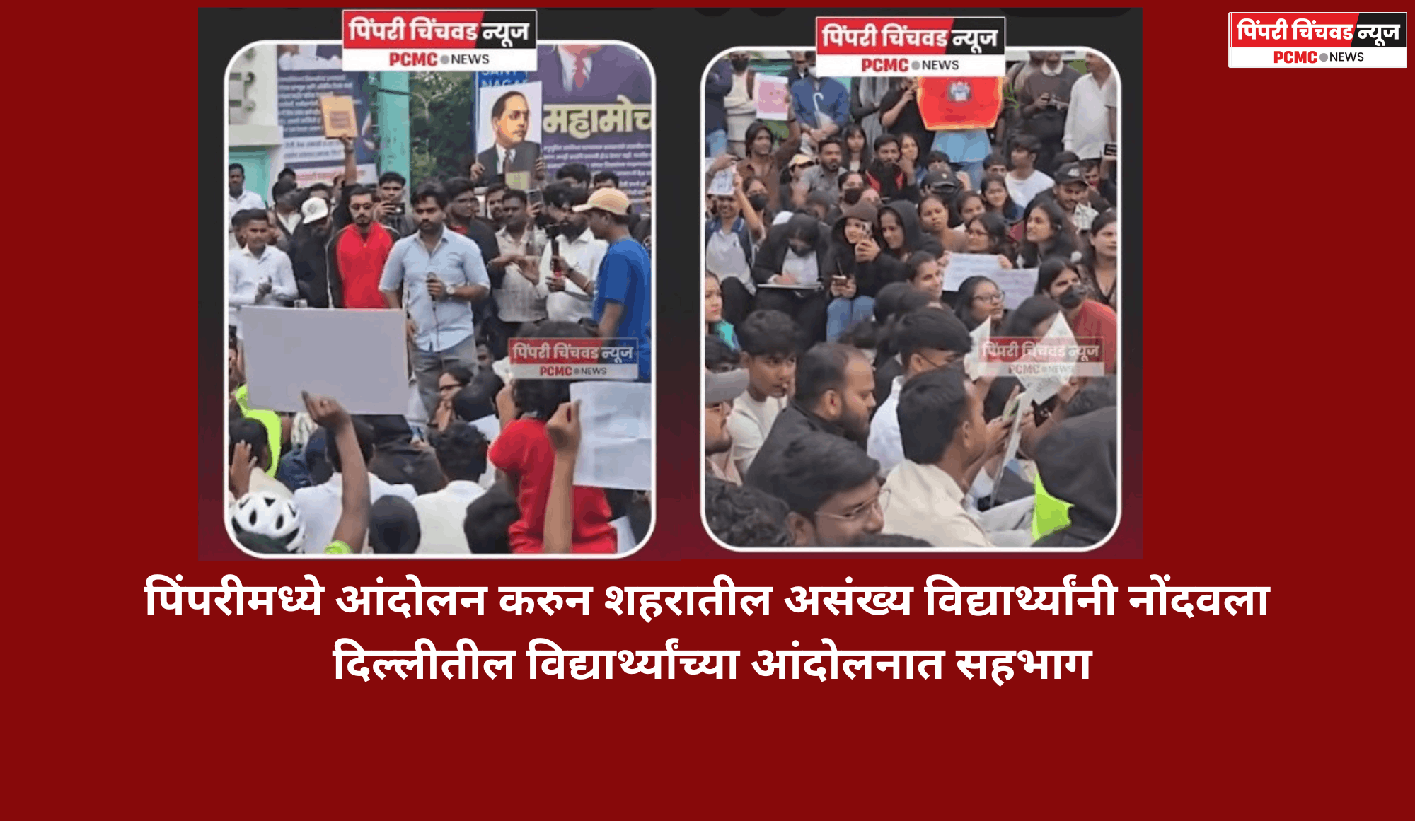 मगर ये तो कोई न जाने हे मेरी नौकरी है कहॉं....., 'मोदी सरकार जवाब दो...'