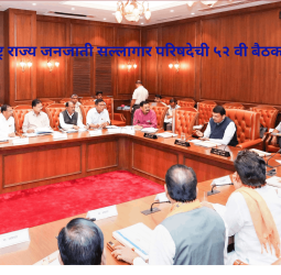 अनुसूचित जमाती जात पडताळणी प्रक्रिया अत्याधुनिक तंत्रज्ञानाच्या साहाय्याने  पारदर्शक करावी - मुख्यमंत्री देवेंद्र फडणवीस