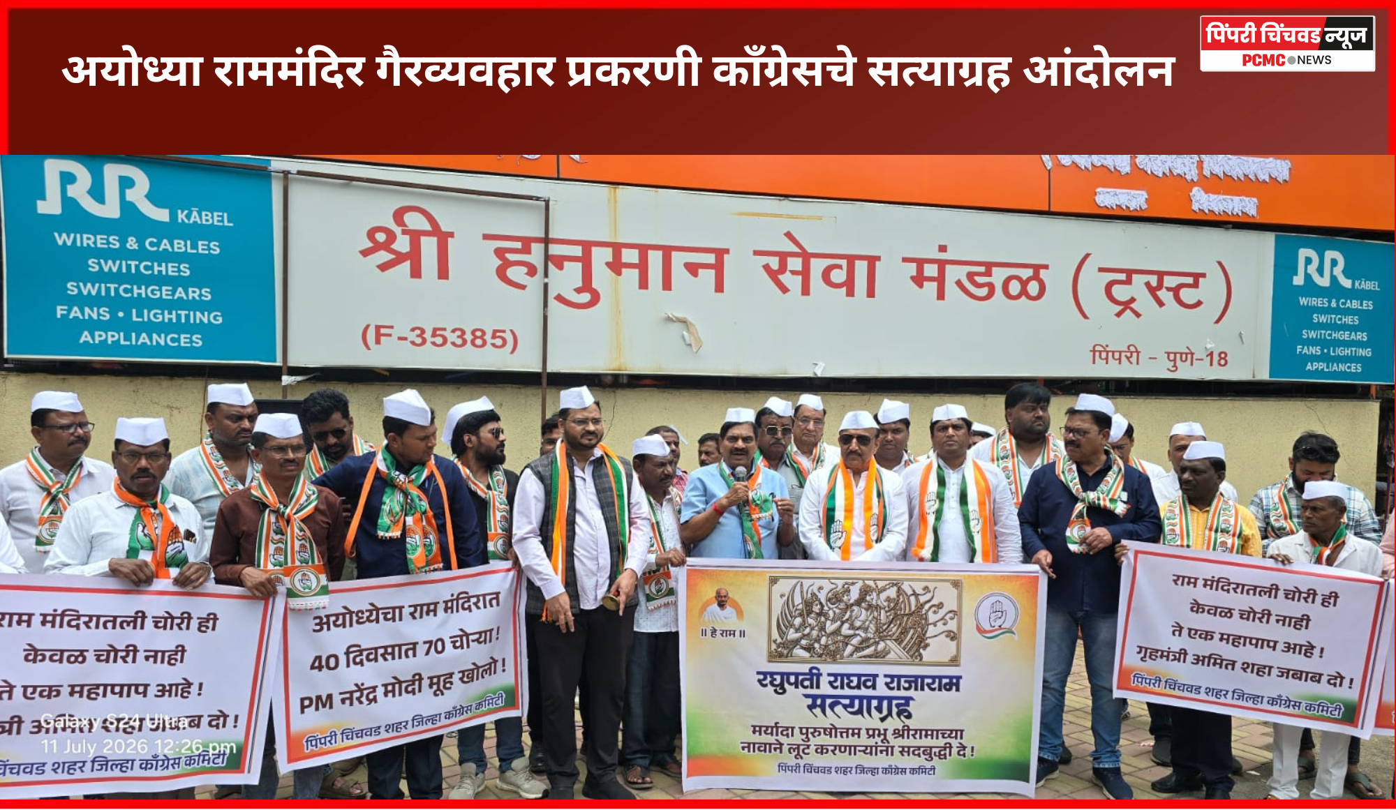 'राम नाम जपना, पराया माल अपना'... हेच 'भाजप'चे धोरण - काँग्रेस प्रदेश प्रवक्ते गोपाल तिवारी