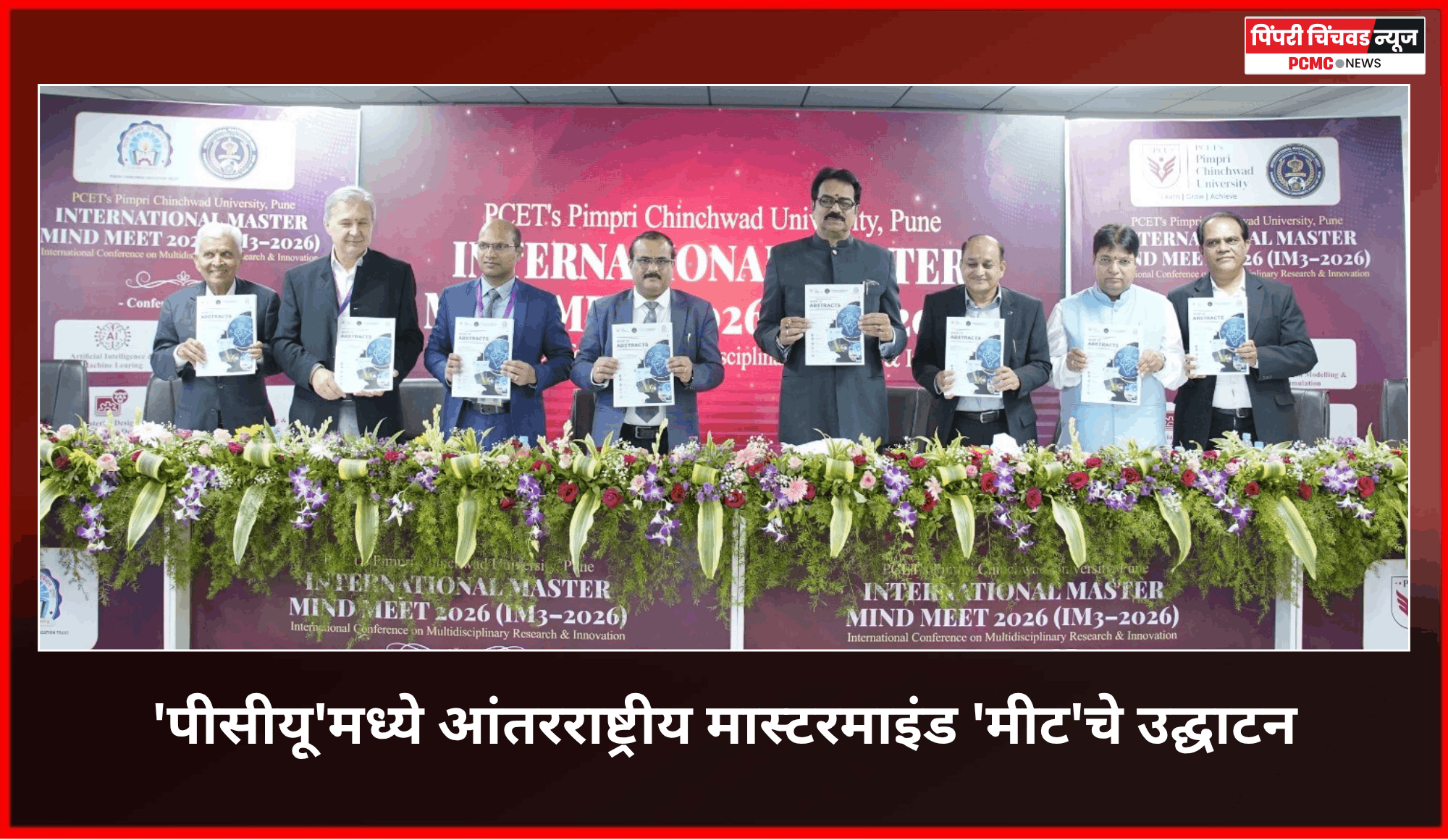 भारताच्या औद्योगिक, आर्थिक प्रगतीसाठी नवोपक्रम व संशोधनावर लक्ष केंद्रित करणे आवश्यक - पीसीयू कुलपती हर्षवर्धन पाटील
