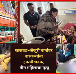आषाढी वारी पालखी सोहळ्यात सासवड–जेजुरी मार्गावर वारकऱ्यांना ट्रकची धडक, तीन महिलांचा मृत्यू