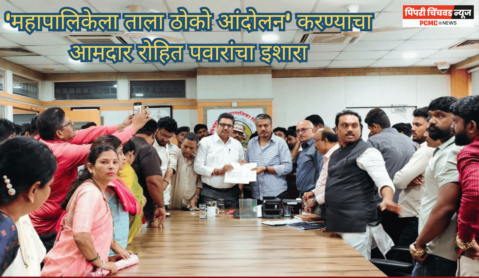 'महापालिकेला ताला ठोको आंदोलन' करण्याचा आमदार रोहित पवारांचा इशारा
