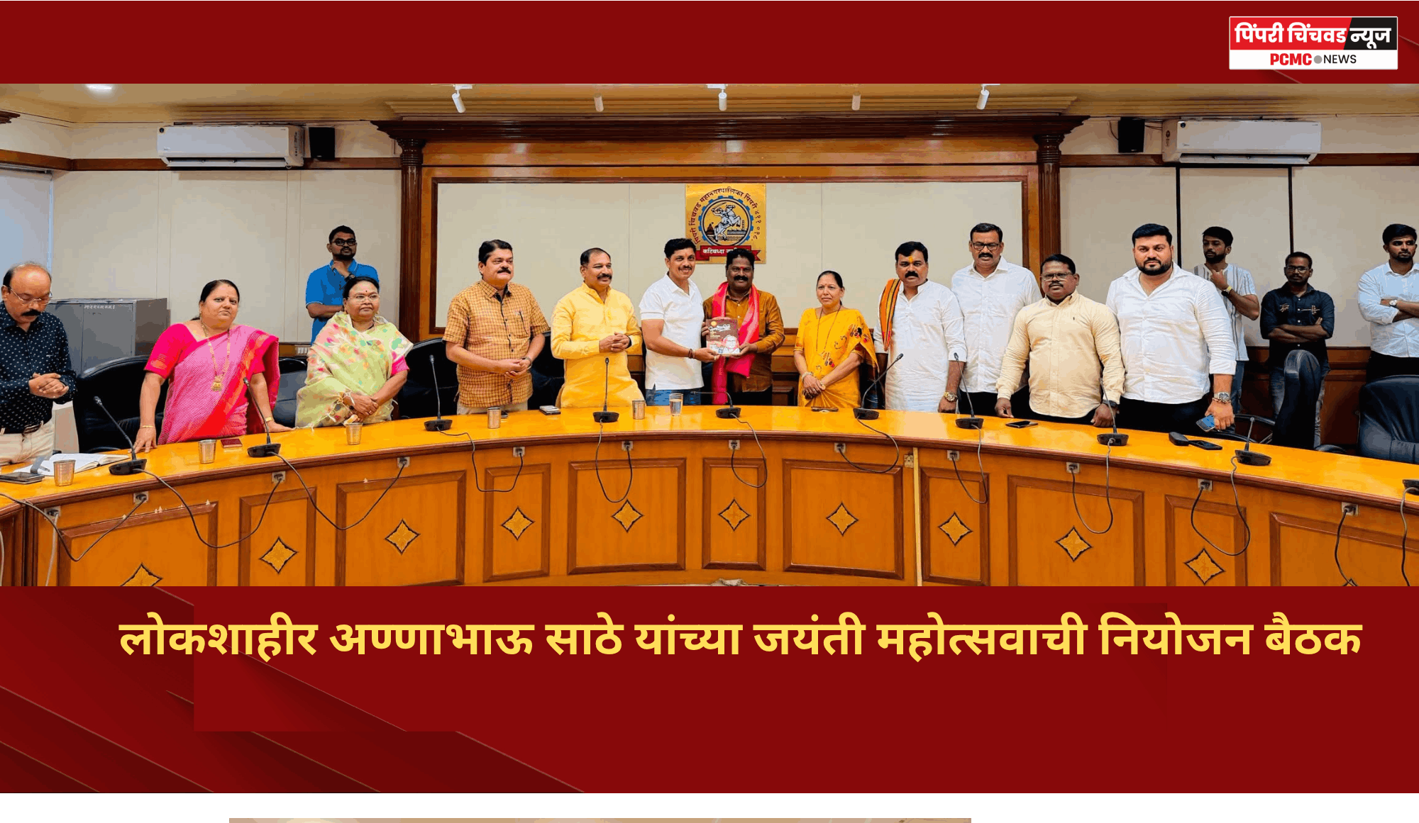 लोकशाहीर अण्णाभाऊ साठे यांच्या जयंती महोत्सवाची नियोजन बैठक