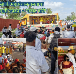 भक्तीच्या महासागरात प्रदर्शन, चित्ररथ व कलापथकांच्या माध्यमातून जनतेशी 'संवाद वारी'