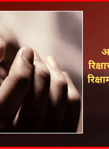 आकुर्डी परिसरात रिक्षाचालकाची स्वतःच्या रिक्षामध्ये गळफास घेऊन आत्महत्या