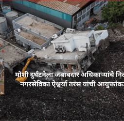 मोशी दुर्घटनेला जबाबदार अधिकाऱ्यांचे निलंबन करावे,  नगरसेविका ऐश्वर्या तरस यांची आयुक्तांकडे मागणी