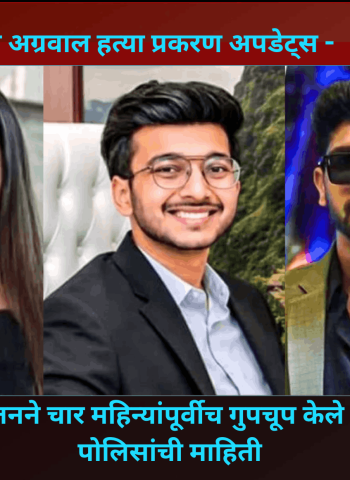 सिया व चेतनने चार महिन्यांपूर्वीच गुपचूप केले होते लग्न, पोलिसांची माहिती