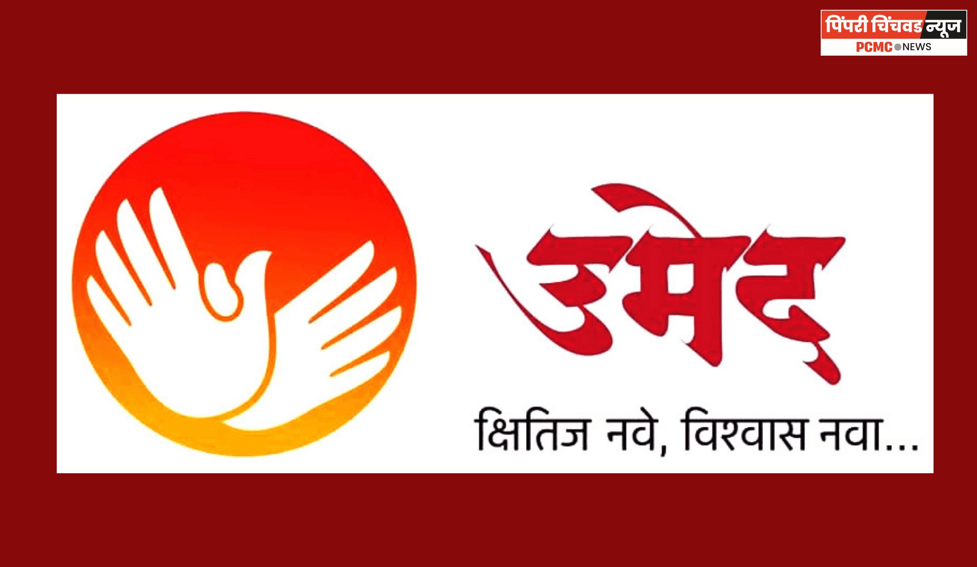 ‘महिला बचत गट नोंदणी मोहिम व १ कोटी लखपती दीदी संकल्प अभियान’ राज्यभर राबवणार