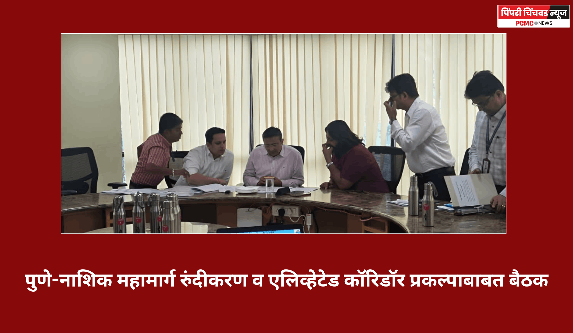 पुणे-नाशिक महामार्ग रुंदीकरण व एलिव्हेटेड कॉरिडॉर प्रकल्पासाठी भूसंपादन प्रक्रिया वेगाने करण्याच्या सूचना