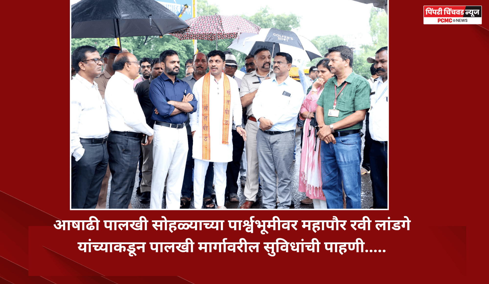 आषाढी पालखी सोहळ्याच्या पार्श्वभूमीवर महापौर रवी लांडगे यांच्याकडून पालखी मार्गावरील सुविधांची पाहणी.....