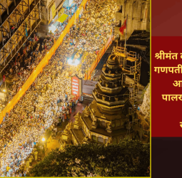 श्रीमंत दगडूशेठ हलवाई गणपती मंदिर परिसरात आषाढी वारी पालखी सोहळ्याचे रात्रीचे सुंदर दृश्य