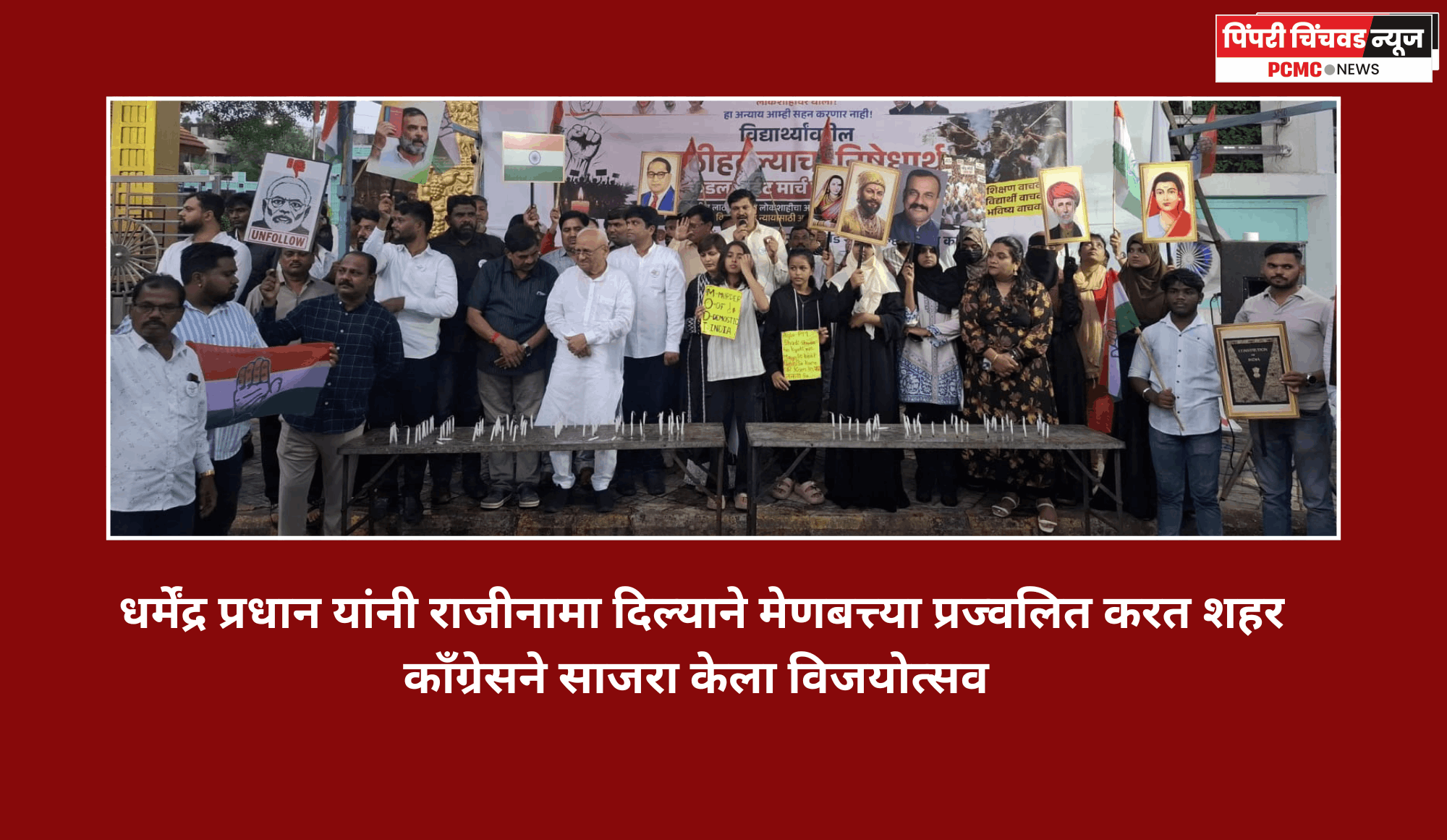 धर्मेंद्र प्रधान यांनी राजीनामा दिल्याने मेणबत्त्या प्रज्वलित करत शहर काँग्रेसने साजरा केला विजयोत्सव