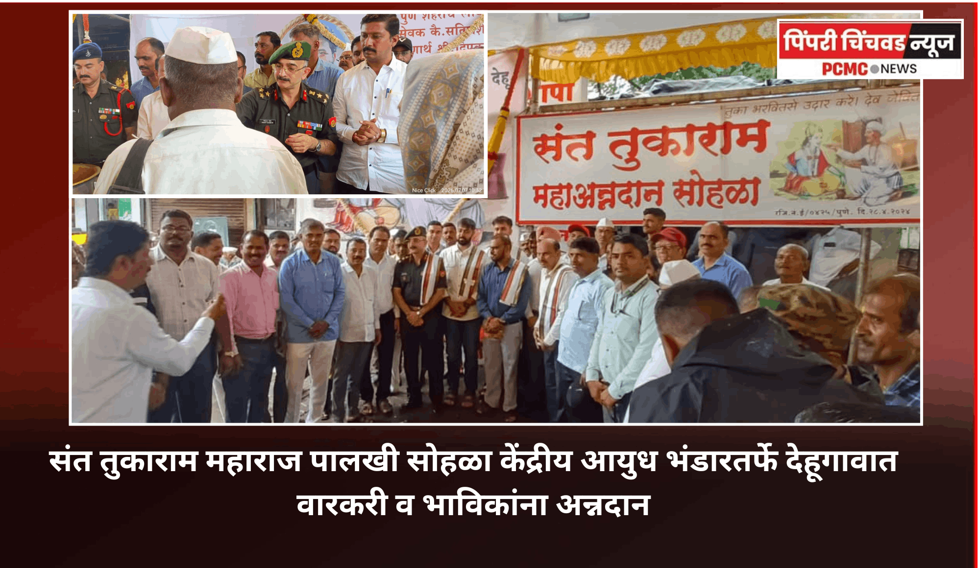 संत तुकाराम महाराज पालखी सोहळा केंद्रीय आयुध भंडारतर्फे देहूगावात वारकरी व भाविकांना अन्नदान