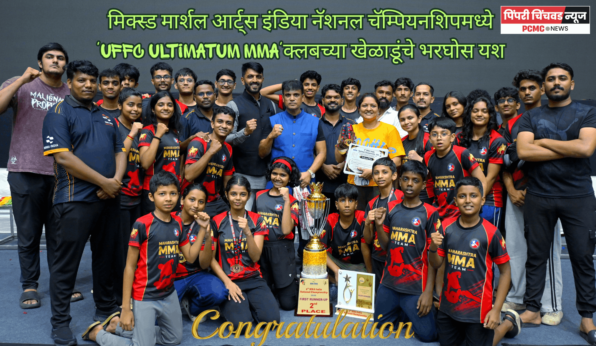 मिक्स्ड मार्शल आर्ट्स इंडिया नॅशनल चॅम्पियनशिपमध्ये 'UFFC Ultimatum MMA'क्लबच्या खेळाडूंचे भरघोस यश