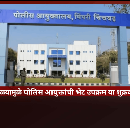 पालखी सोहळ्यामुळे पोलिस आयुक्तांची भेट उपक्रम या शुक्रवारपुरता रद्द