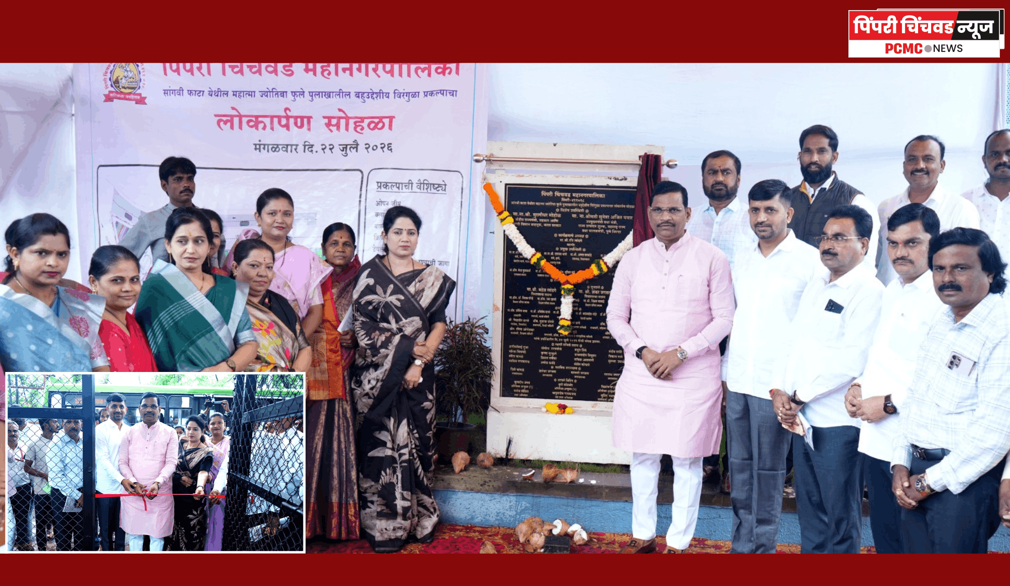 सांगवी परिसरातील  सब-वे आणि  बहुउद्देशीय विरंगुळा प्रकल्पाचे आमदार शंकर जगताप यांचे हस्ते लोकार्पण