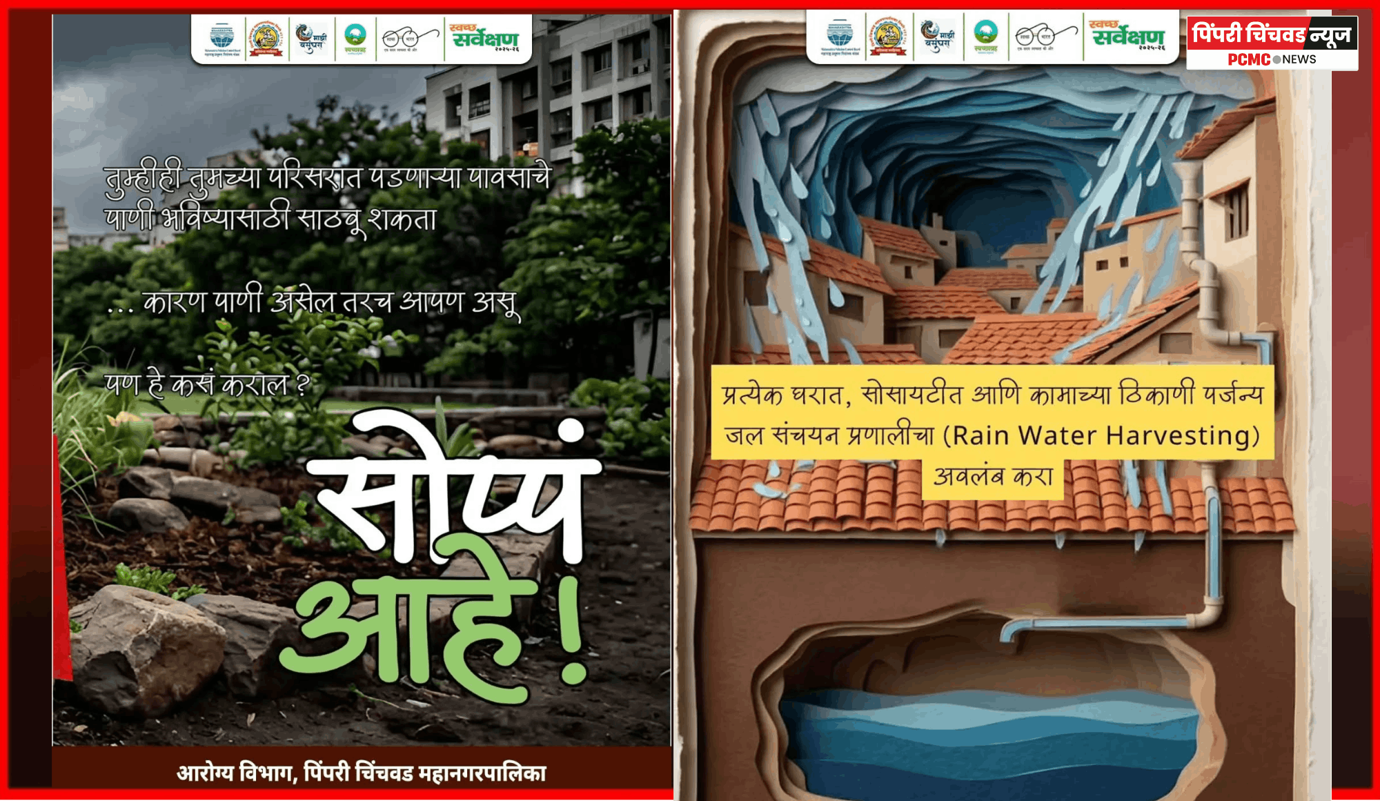 'भारत सरकारच्या कॅच द रेन' या मोहिमेत सहभागी व्हा, महापालिकेचे शहरवासियांना आवाहन