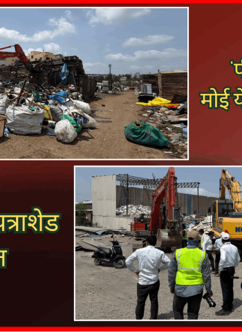 ‘पीएमआरडीए’ची मोई येथे अतिक्रमणविरोधी कारवाई, ६८० अनधिकृत पत्राशेड जमीनदोस्त