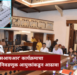 'एसआयआर' कार्यक्रमाचा केंद्रीय उप निवडणूक आयुक्तांकडून आढावा