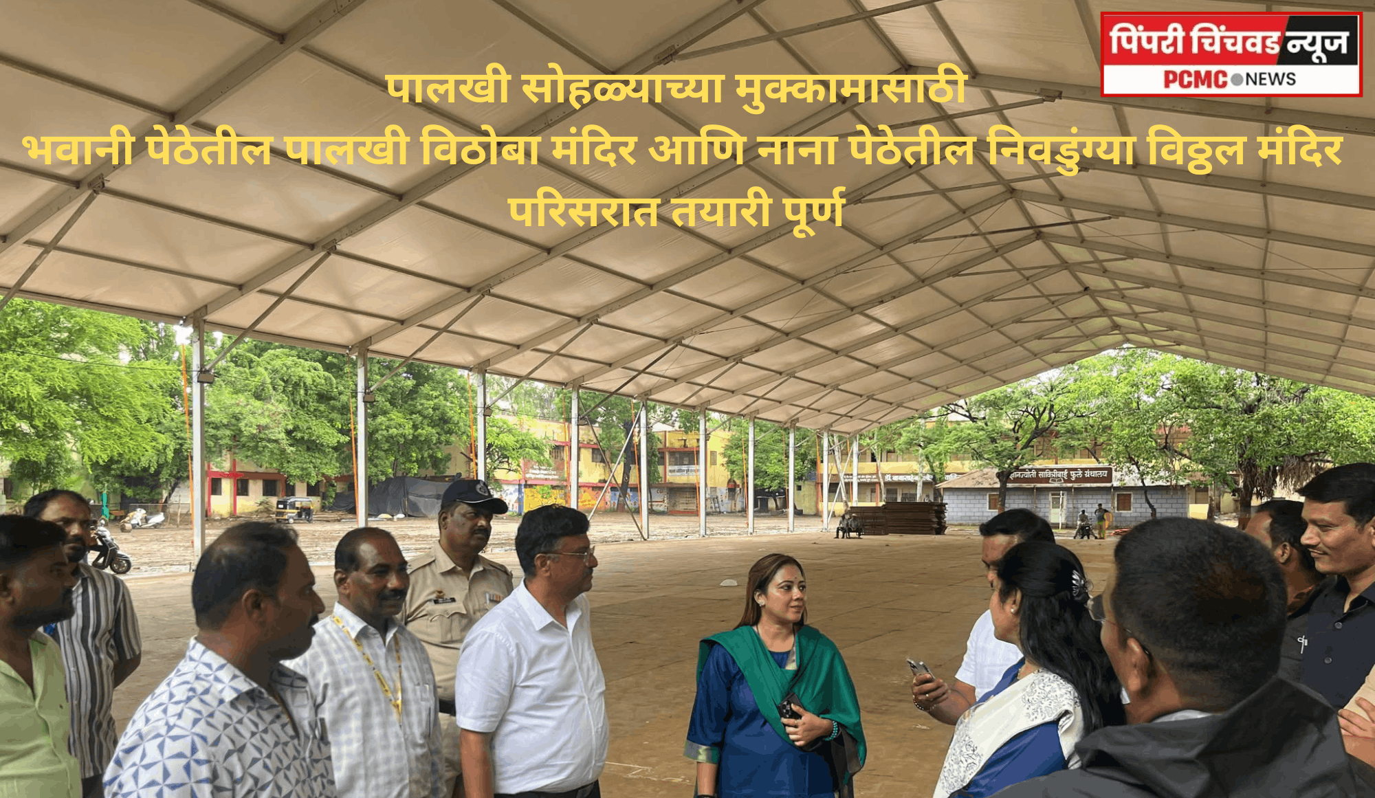 पालखी सोहळ्यांच्या मुक्कामासाठी भवानी पेठेतील पालखी विठोबा मंदिर आणि नाना पेठेतील निवडुंग्या विठ्ठल मंदिर परिसरात तयारी पूर्ण