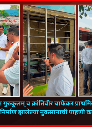 विद्यार्थ्यांच्या सुरक्षिततेशी तडजोड नको, पावसामुळे झालेल्या नुकसानीवर तातडीने उपाययोजना करा – महापौर रवी लांडगे