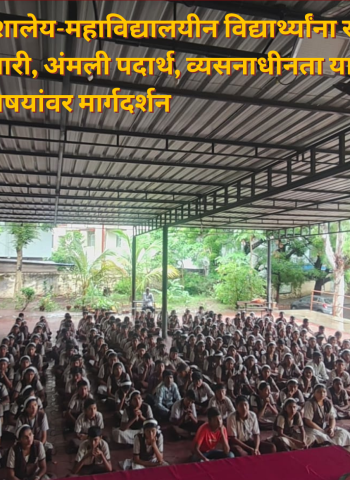 वाहतूक पोलिसांकडून शालेय-महाविद्यालयीन विद्यार्थ्यांना रस्ते सुरक्षा, सायबर गुन्हेगारी, अंमली पदार्थ, व्यसनाधीनता या विषयांवर मार्गदर्शन