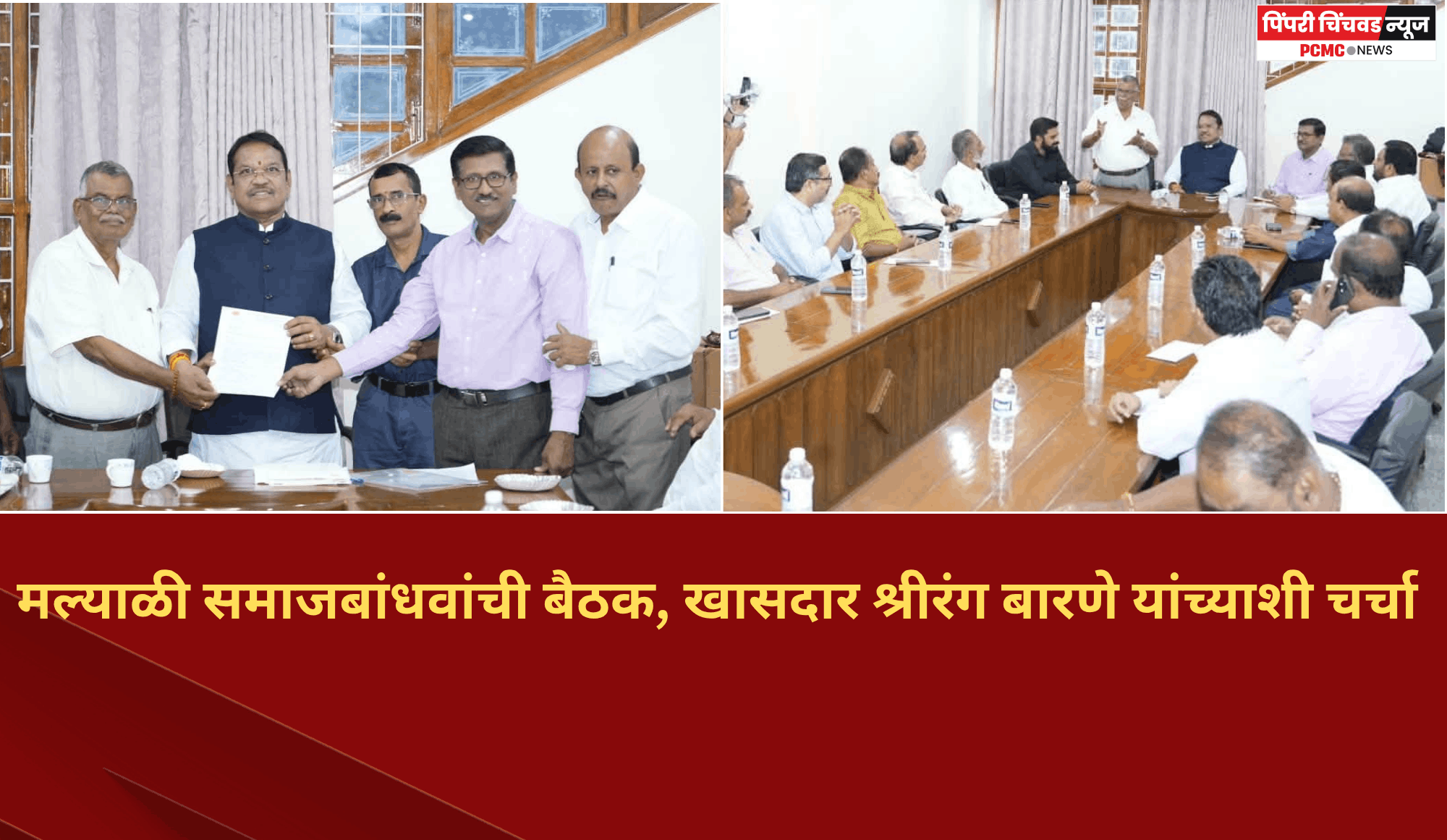 दक्षिण भारताकडे जाणाऱ्या रेल्वे गाड्यांना चिंचवड येथे थांबा मिळावा यासाठी सकारात्मक चर्चा
