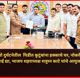 मोशी कचरा डेपो दुर्घटनेतील  पिडीत कुटुंबांना हक्काचे घर, नोकरी आणि जास्तीत जास्त भरपाई द्या, भाजप शहराध्यक्ष शत्रुघ्न काटे यांचे आयुक्तांना निवेदन