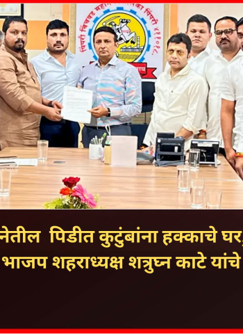 मोशी कचरा डेपो दुर्घटनेतील  पिडीत कुटुंबांना हक्काचे घर, नोकरी आणि जास्तीत जास्त भरपाई द्या, भाजप शहराध्यक्ष शत्रुघ्न काटे यांचे आयुक्तांना निवेदन