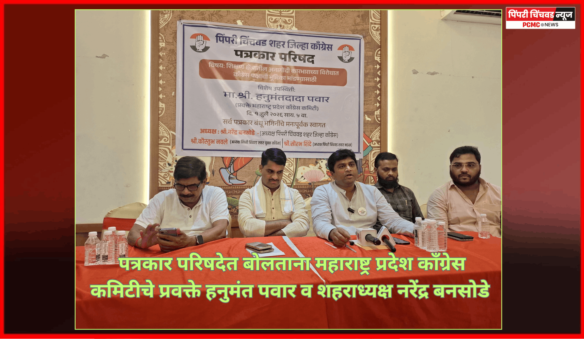 ''सरकार व प्रशासनातील अधिकारी पेपर फुटी प्रकरणात थेट गुंतलेले, सरकार त्यांना पाठीशी घालतेय '' .....