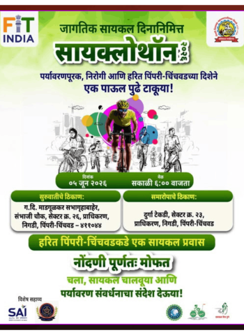 महापालिकेतर्फे उद्या सायकल रॅली,  जागतिक पर्यावरणदिन व सायकल दिनानिमित्त आयोजन, नागरिकांना सहभागाचे आवाहन