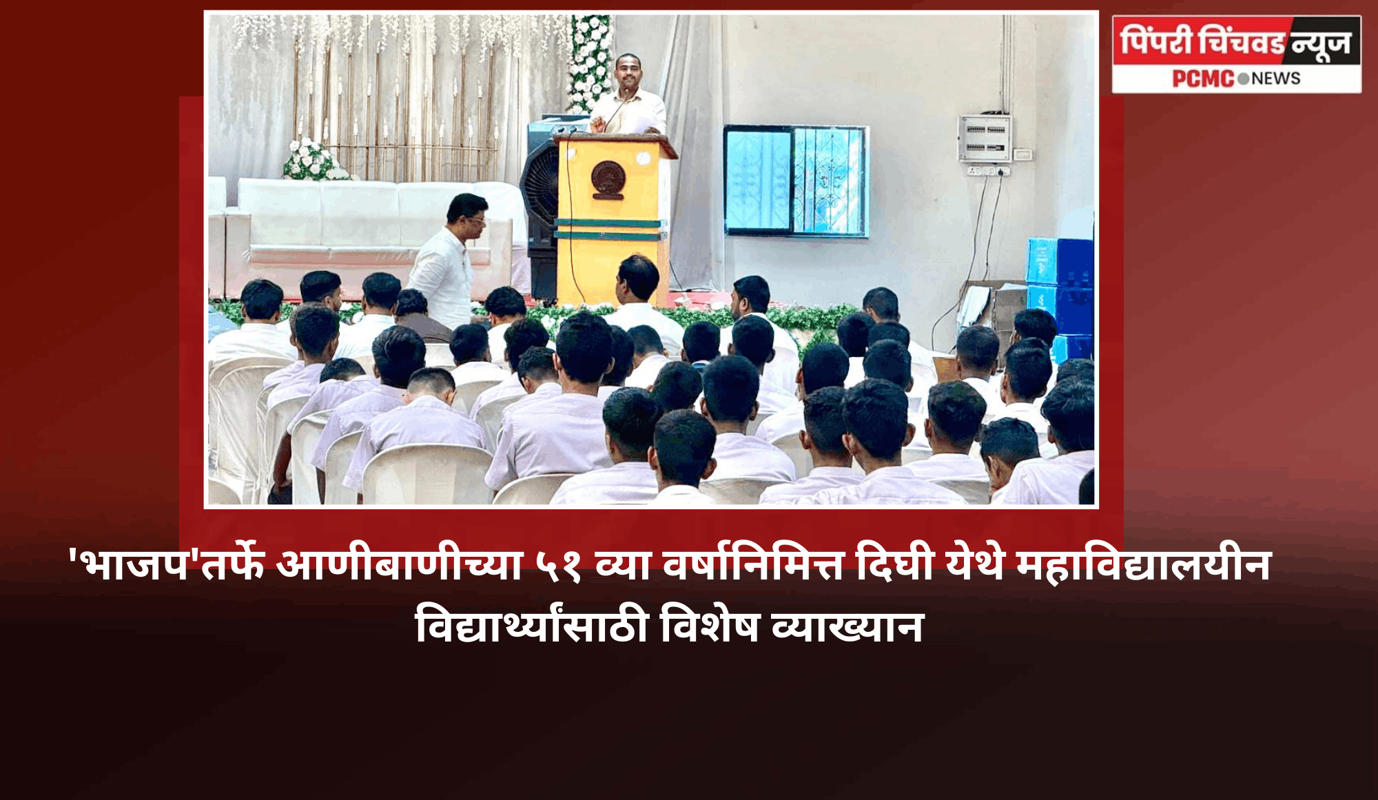 संविधानाचा आदर आणि  रक्षण करणे हे आपले परम कर्तव्य - शुभम खेडेकर
