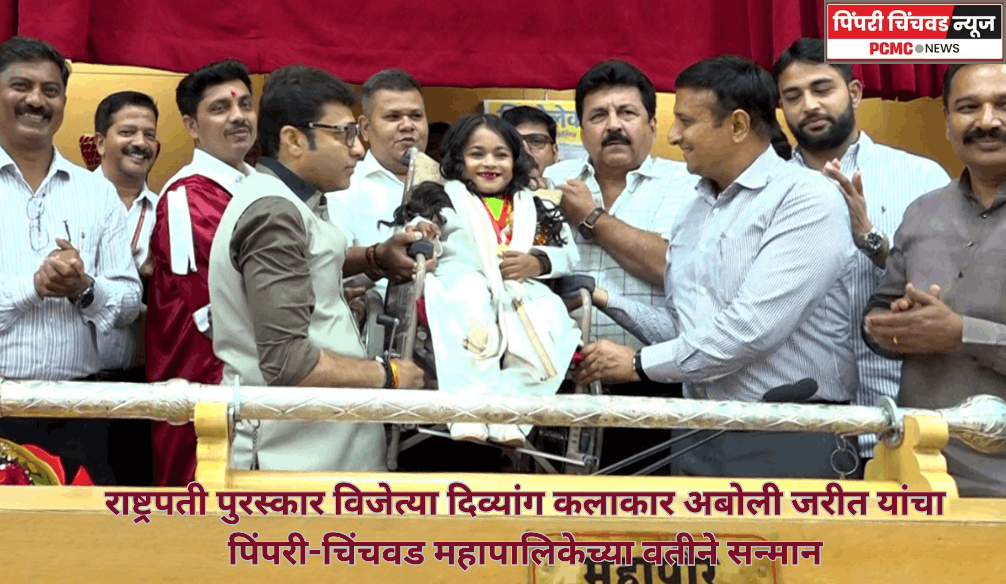 राष्ट्रपती पुरस्कार विजेत्या दिव्यांग कलाकार अबोली जरीत यांचा पिंपरी-चिंचवड महापालिकेच्या वतीने सन्मान