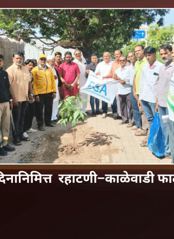 जागतिक पर्यावरण दिनानिमित्त  रहाटणी–काळेवाडी फाटा परिसरात वृक्षारोपण